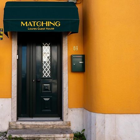 Matching Loures Guest House 外观 照片
